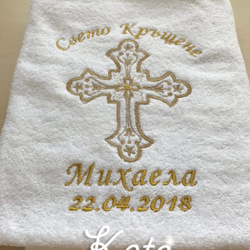 Хавлиена кърпа с кръст голям и надпис