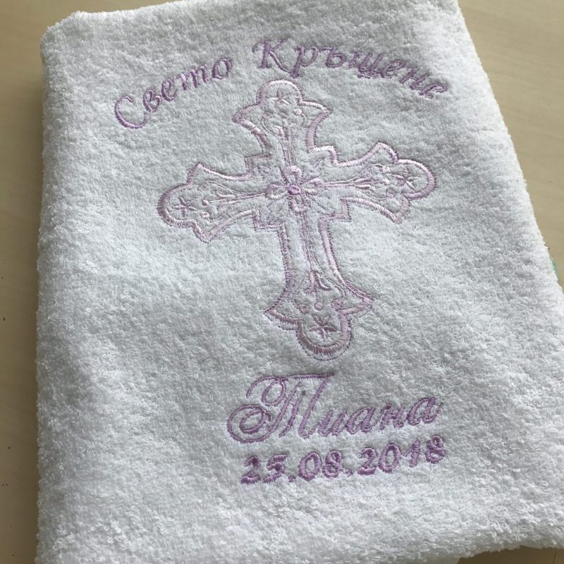 хавлия за кръщене, кърпа за кръщене