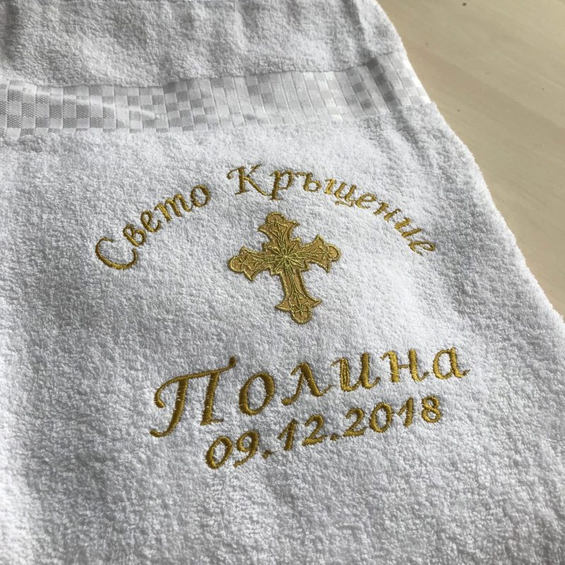Хавлиена кърпа с кръст малък,надпис и дантела
