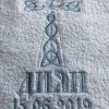 хавлия за кръщене, кърпа за кръщене