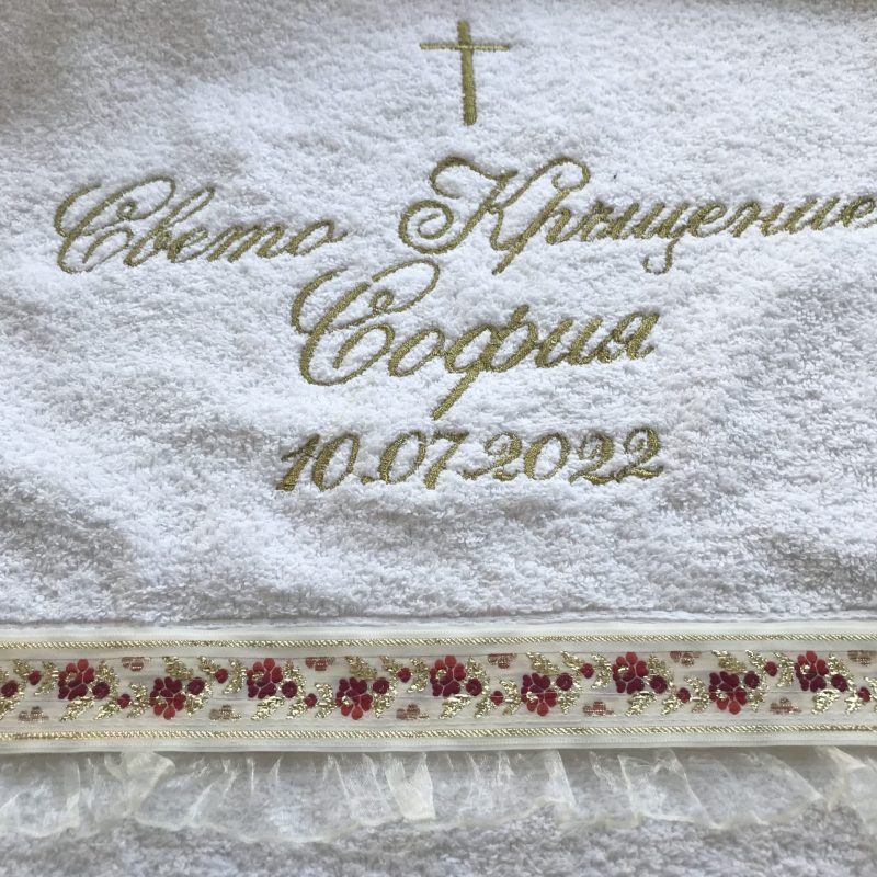 хавлиена кърпа с бродерия и лента